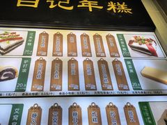 -清真·白记年糕(牛街北口店)