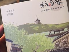 -杭百味·大众精选杭帮菜(西湖音乐喷泉店)