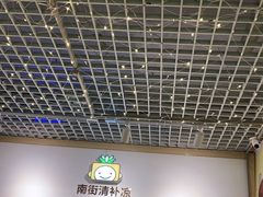 -南街清补凉(黄贝岭店)