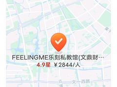 -FEELINGME乐刻私教馆·健身(文鼎财富店)