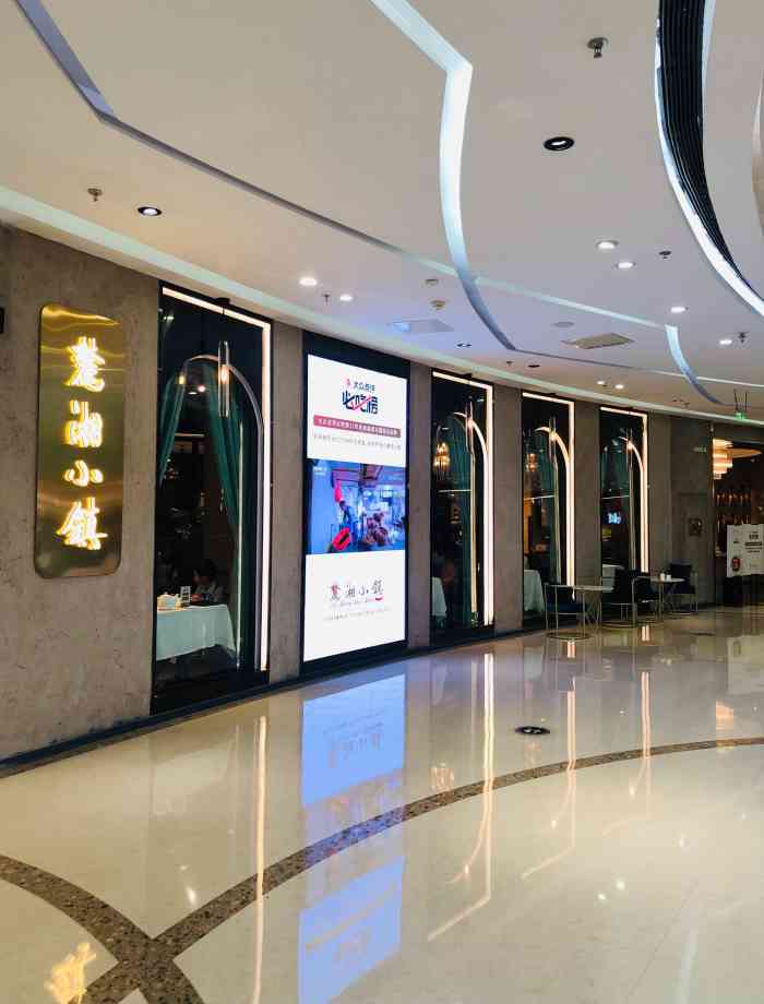 麓湘小镇开福万达广场店