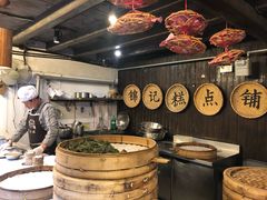 -锦记糕点铺