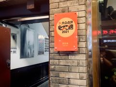-蔼若春.传承三十年云南菜(金碧公园店)