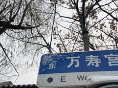 -泉乐坊步行街(烟酒特产平价超市店)