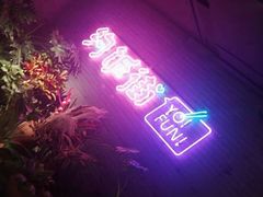-乐彡炸串·烤苕皮(西单华威约饭街店)
