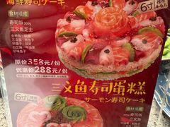 -合点寿司(美罗城店)