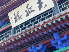 -光岳楼