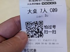 -丰茂烤串(公园店)
