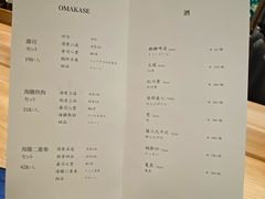 -小十Omakase(地王大厦店)