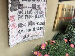 -胜代日本料理(云程巷小区店)