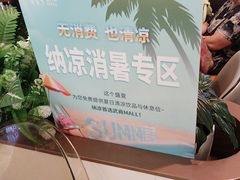 -添好运(武商MALL店)
