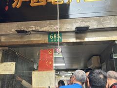 -沪西老弄堂面馆(定西路店)