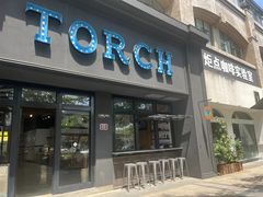 -Torch Coffee 炬点咖啡