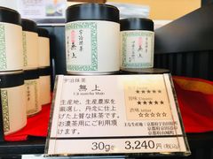 -伊藤久右卫门(宇治本店)