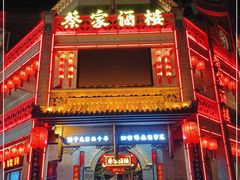 门面-蔡家酒楼(一德街店)