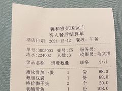 -羲和雅苑•北京烤鸭(国贸商城店)