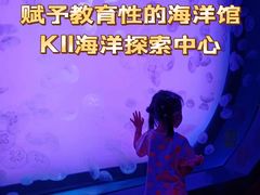 -沈阳海洋探索中心