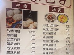 -清真石家包子(大皮院总店)