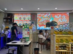 -味香林牦牛自助火锅