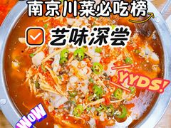 -艺味深尝(云锦路店)