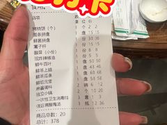 -南门涮肉(上海二店)