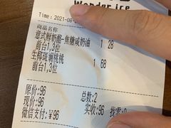 -WONDER ICE 萬得冰田(建設路总店)