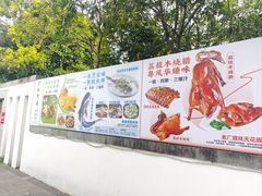 -谷丰健康凤贤居酒家