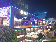 -皇庭广场(福华三路店)