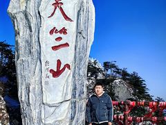 -秦岭天竺山生态文化旅游景区
