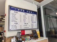 -泉市鲜活牛肉面(杭州太合商业中心店)