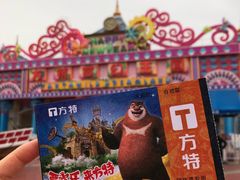 -青岛方特梦幻王国