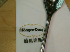 -哈根达斯(天河城店)