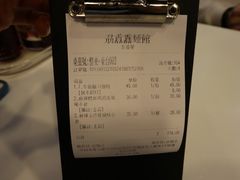 账单-刕舙馫面馆