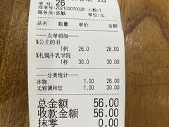 -無邪日式甜品(世博源店)