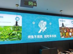 -半天妖烤鱼(西直门凯德mall店)