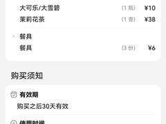 -马记伊源斋涮肉·清真菜(潘家园古玩市场店)