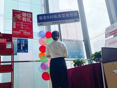 -930私房菜(欧阳路店)