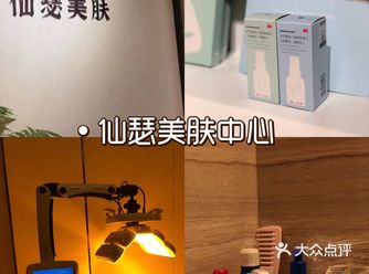 护肤精准皮肤管理中心‖仙瑟美肤
