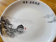 -途肴·老农饭庄(百里峡店)