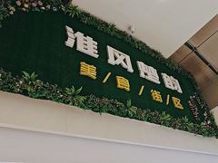 -蛙喔(万达广场旗舰店)