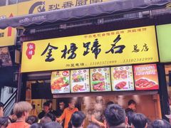 门面-八一好吃街·高品美食广场
