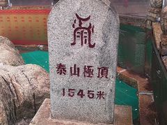 -泰山风景名胜区