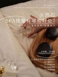 -东英经典SKIN&SPA