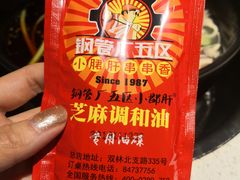 -钢管厂五区小郡肝串串香(南山店)