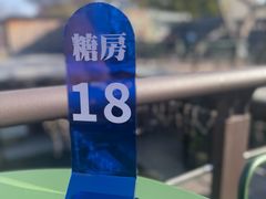 -糖房咖啡(南锣鼓巷店)