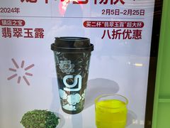 -gleeglee乐溢亦茶(合生汇店)