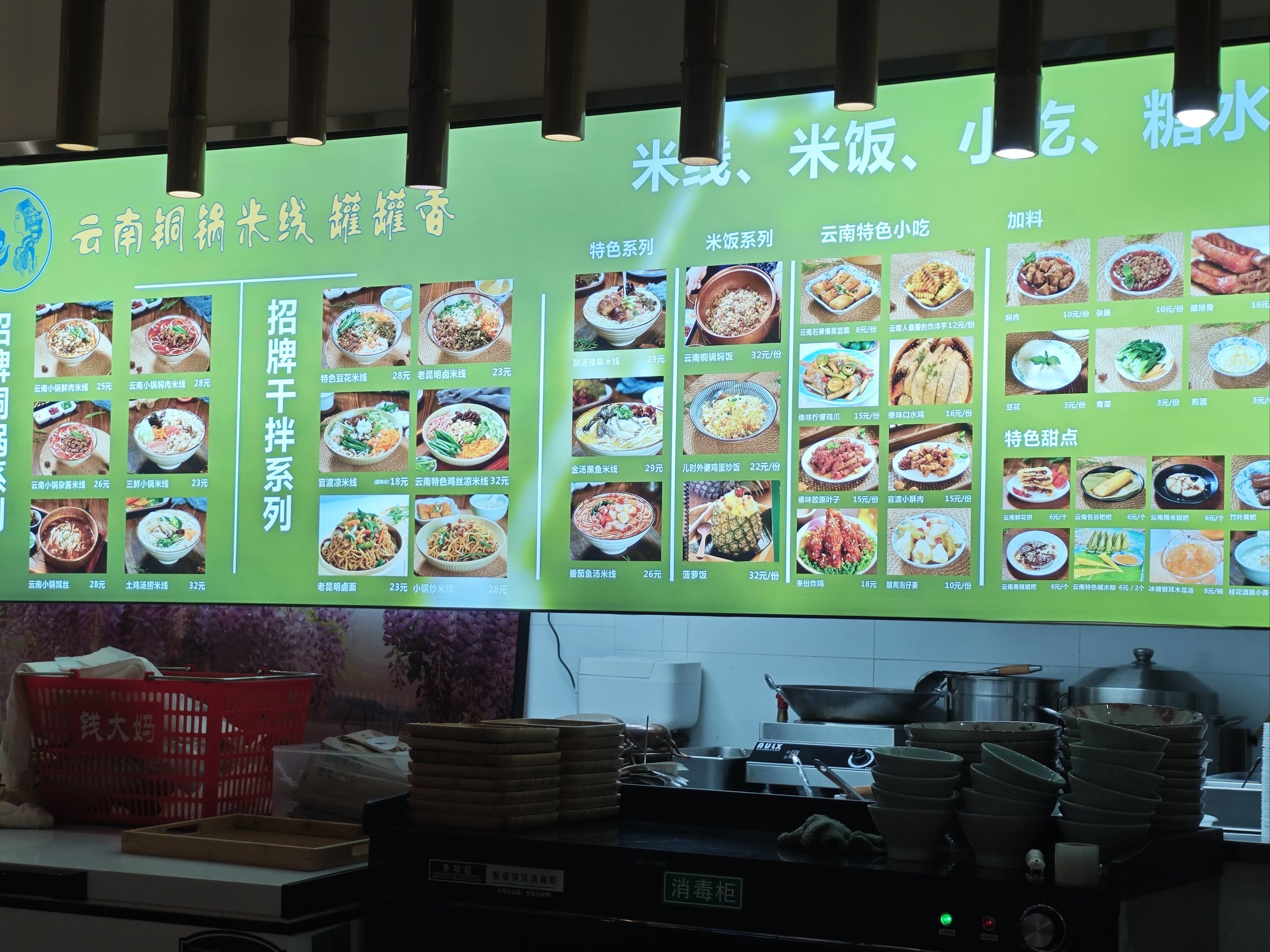 午餐时间～素米线