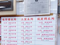 -百花传统甜品店(原址店)