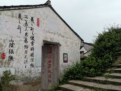 -绍兴书圣故里景区