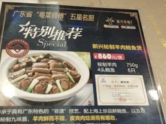 -新兴家喻酒家·羊城名宴(昌岗店)